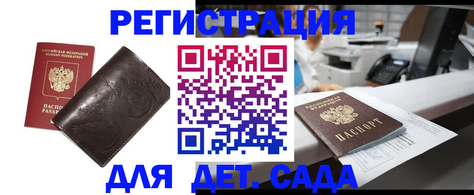 временная регистрация купить в Новгородской области