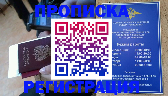 регистрация для школы в Новгородской области
